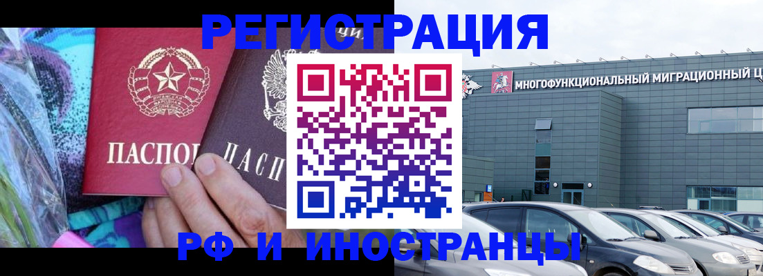 временная регистрация для школы в Ковдоре