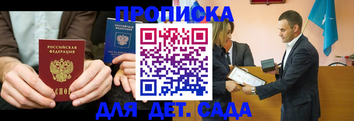 прописка 2025 в Ковдоре