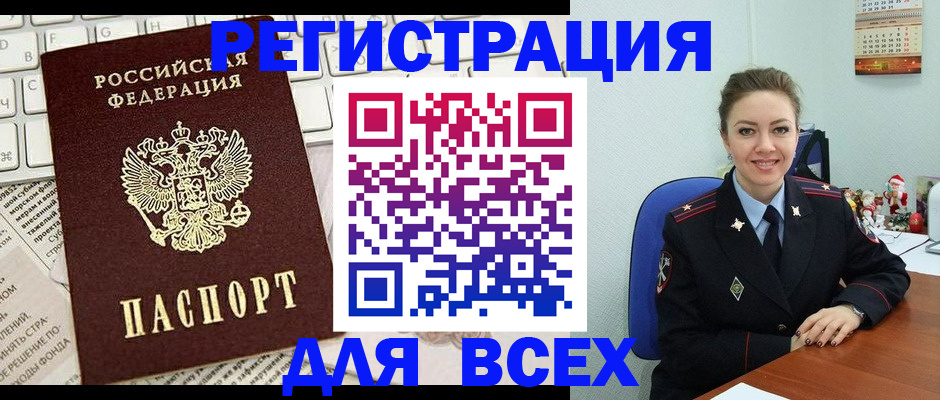 прописка для военкомата в Ковдоре