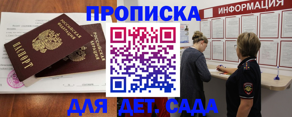 прописка регистрация в Ковдоре
