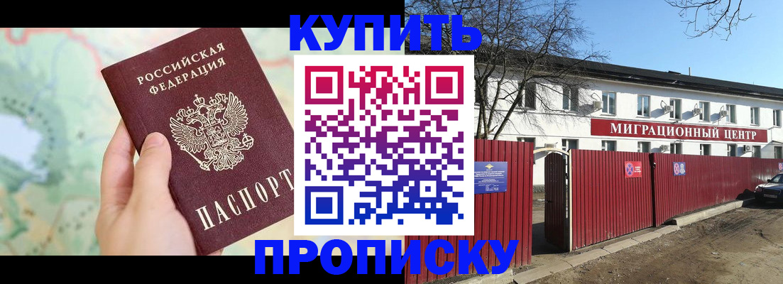 прописка в квартире в Ковдоре