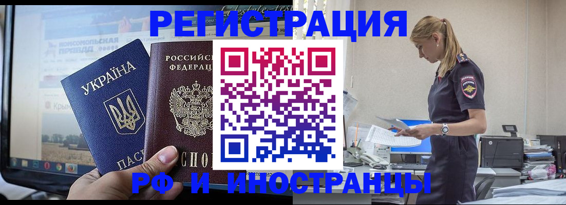 временная регистрация адрес в Ковдоре