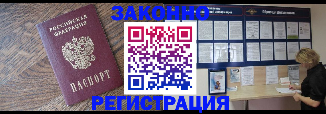 временная регистрация поиск в Ковдоре